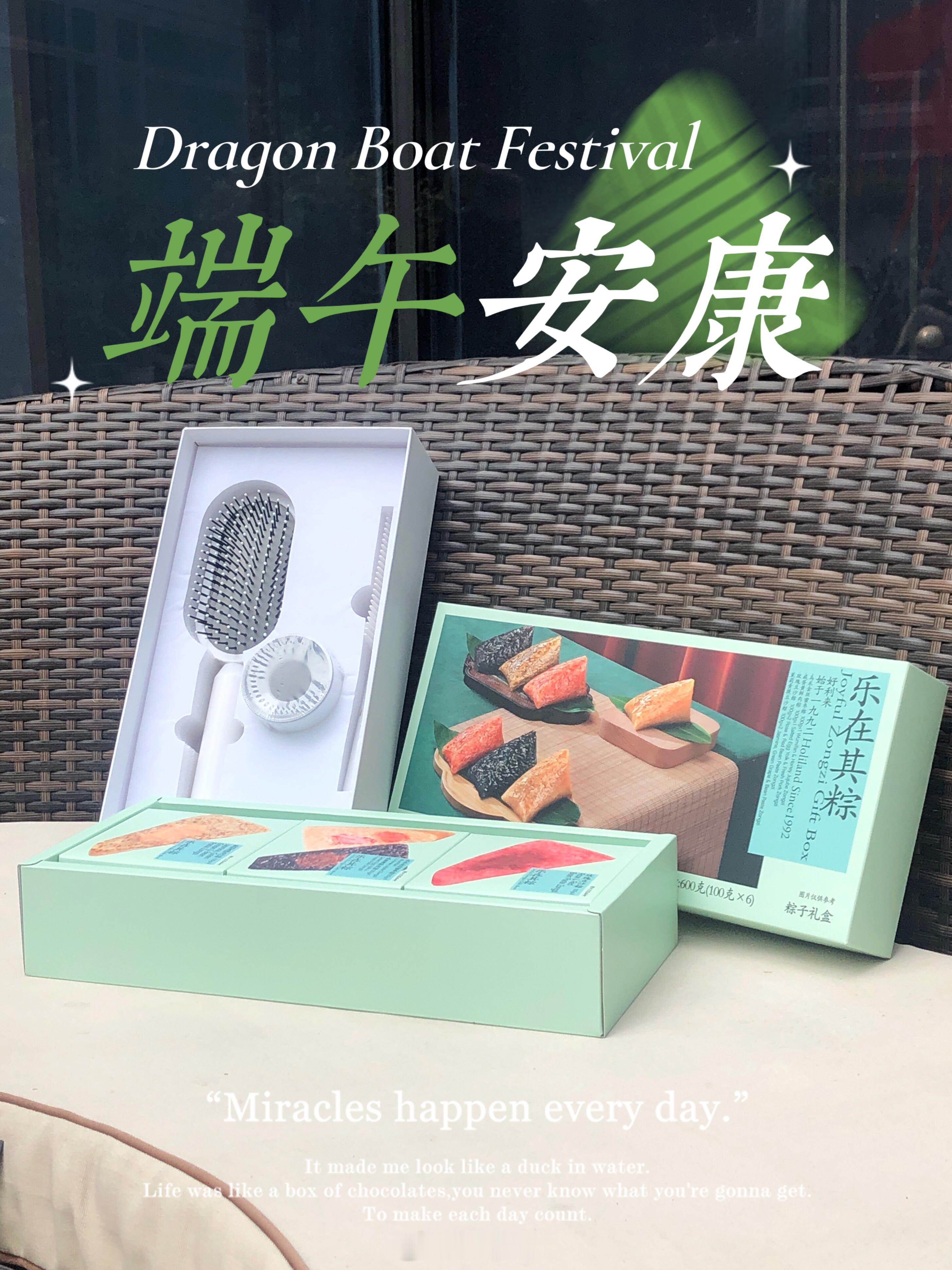 是谁收到了端午礼盒[偷笑]是我啊哈哈哈哈 ​​​