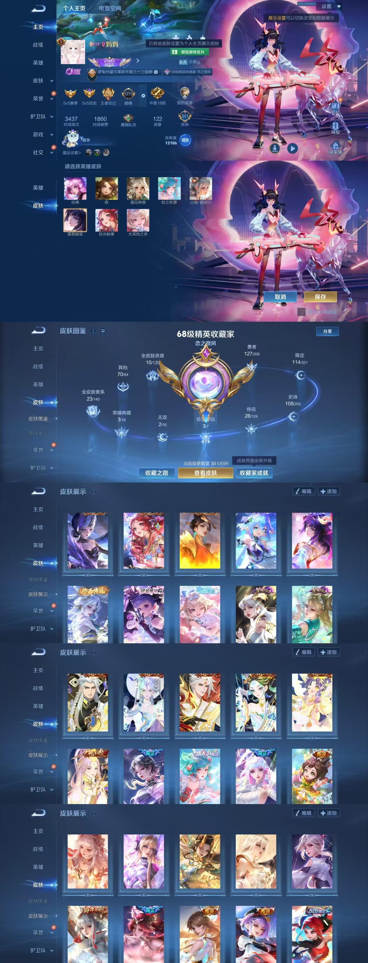 这能不能算上精氪女生号呢