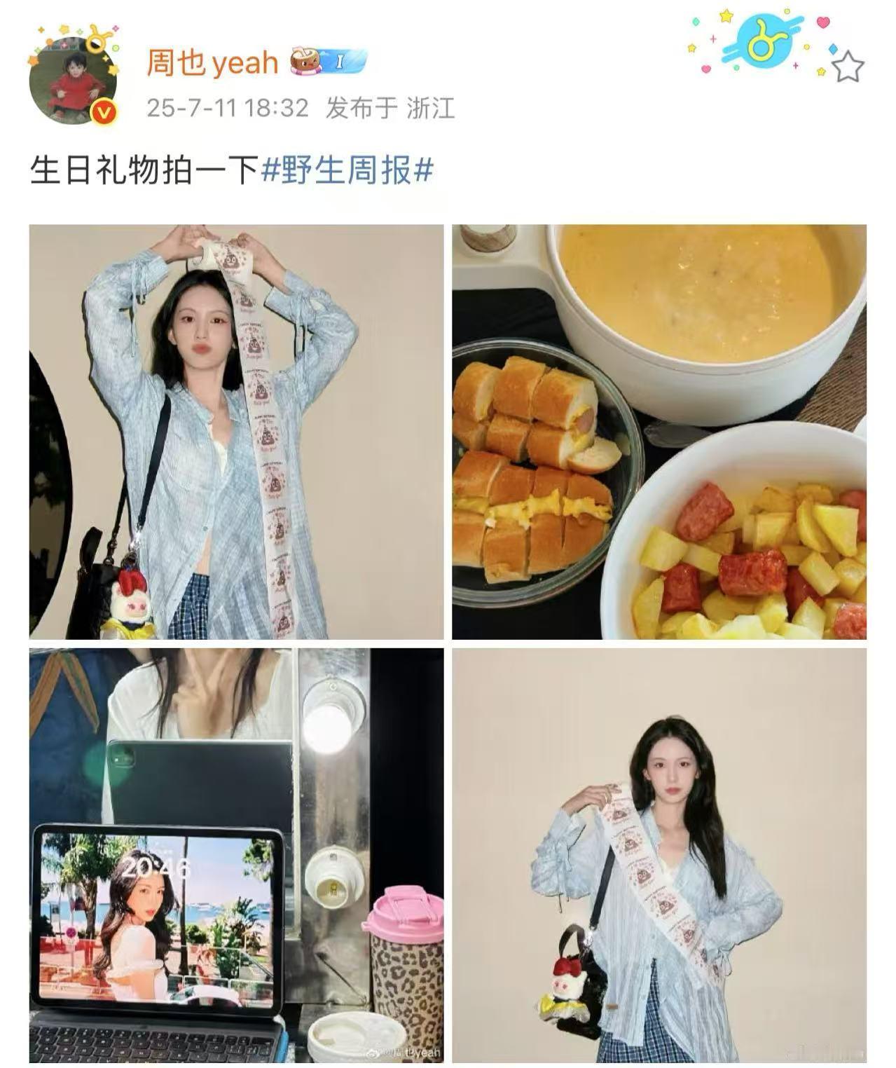 周也超不经意晒labubu  周也超不经意晒labubu好让人羡慕呀，我也好想g