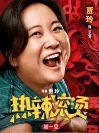 贾玲减肥并不是为了票房

近日演员贾玲不断被网曝，说贾玲减肥有内幕，为了票房价值