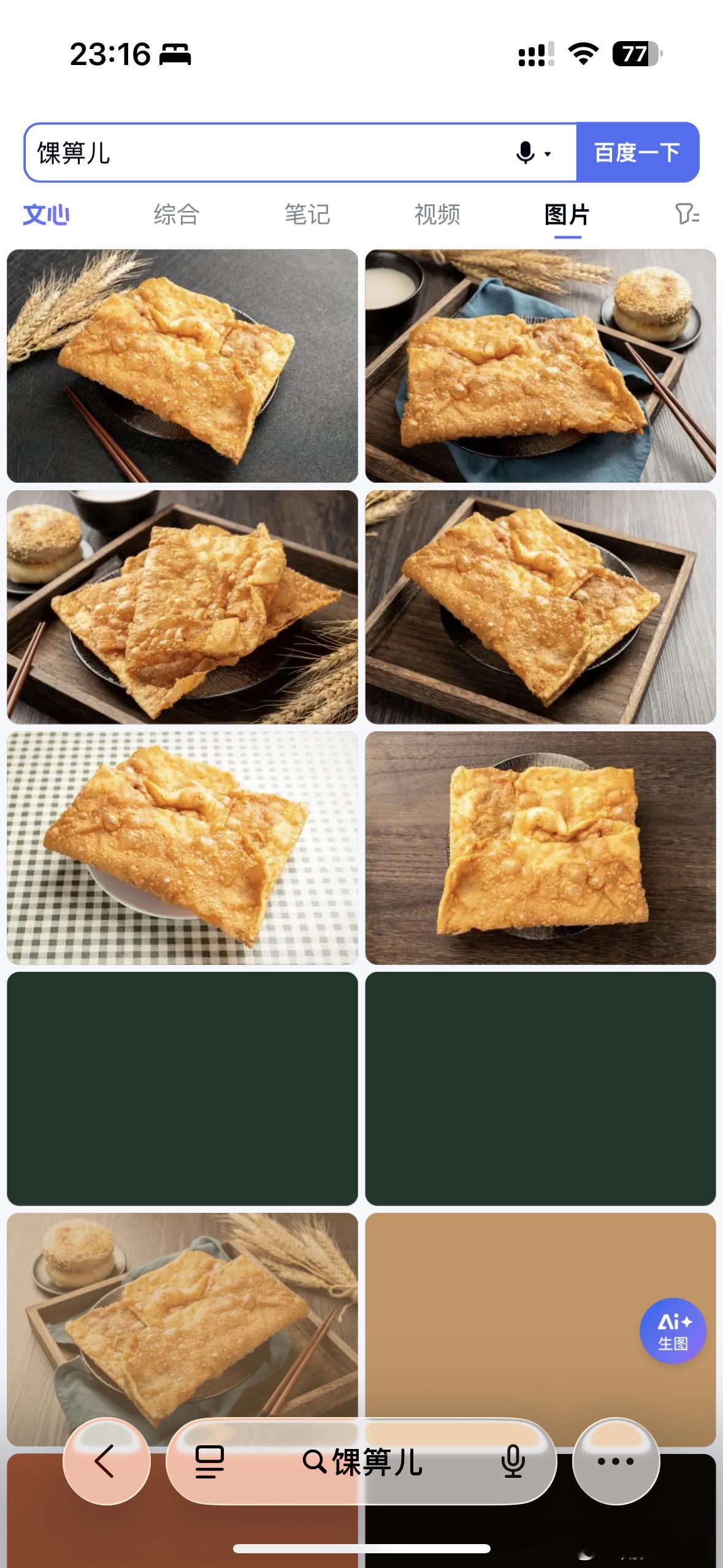 其实一开始我知道薄脆本的这个名字以为是因为纸质非常脆像薄脆一样（bushi）。 