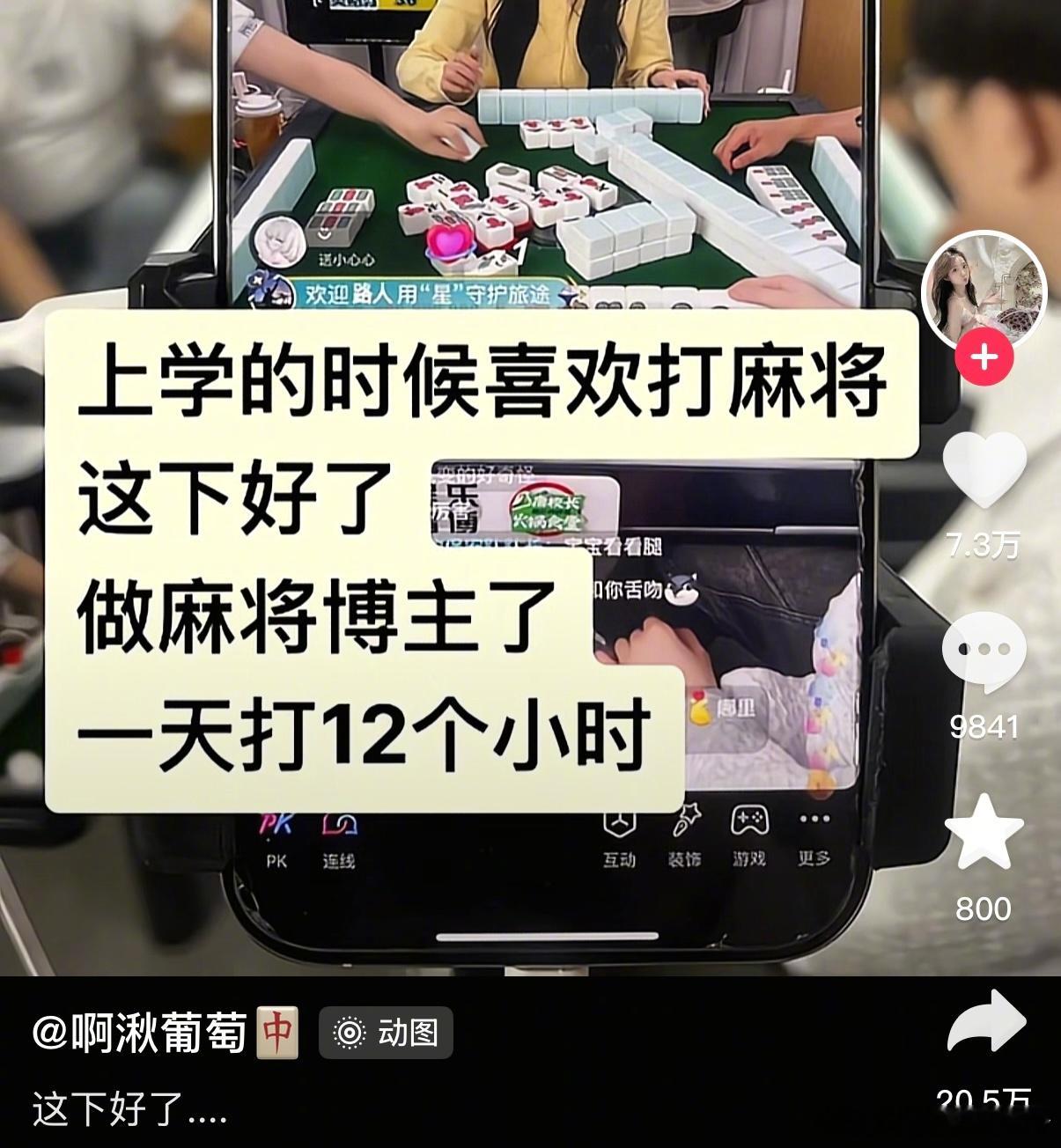 当你的爱好成为了工作 ​​​