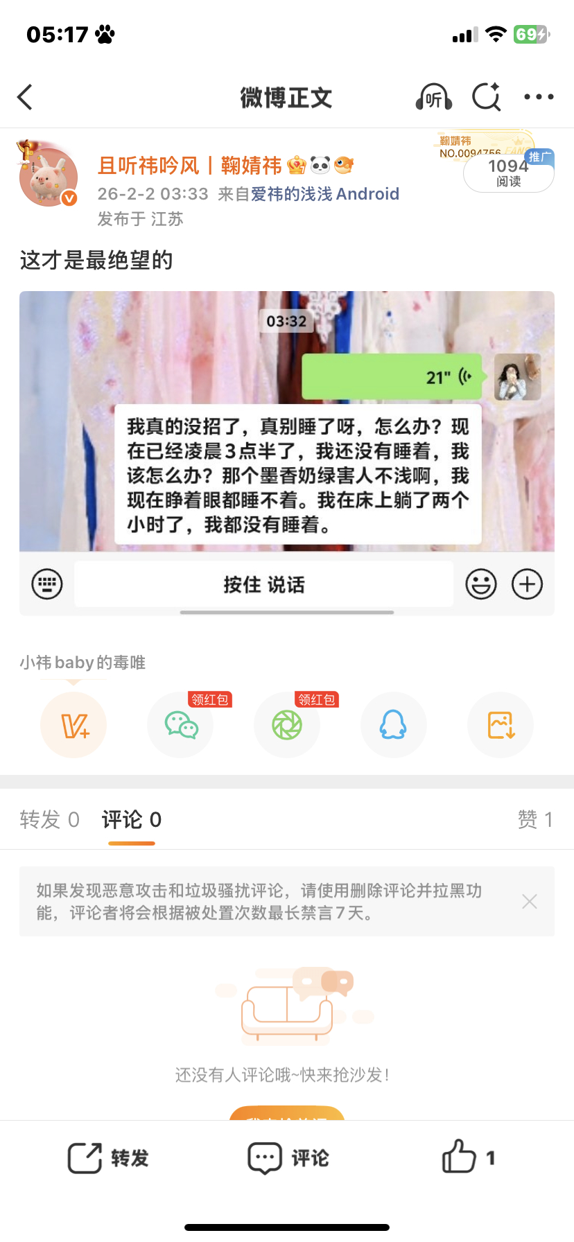 ？害人不浅呵呵呵呵 我怎么对咖啡因那么那么敏感啊啊啊啊 