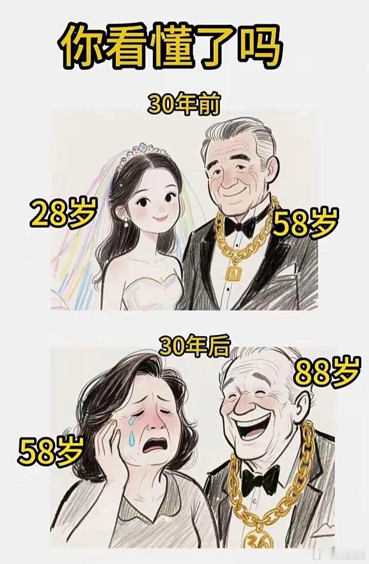 30年前是爱情，30年后变成保姆了！ ​​​