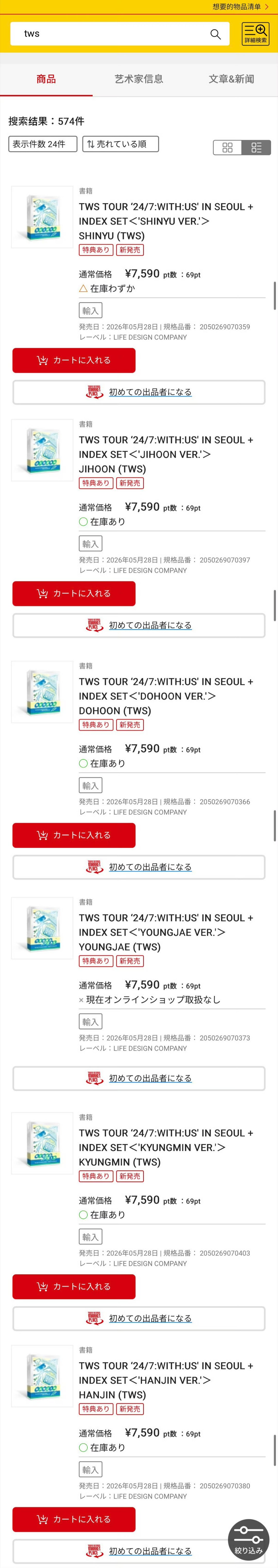申惟SHINYUtws唯一门面top申惟 【五月总结】图一图二 回忆录相关 wv