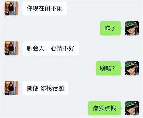 还聊吗？

天下哪有免费的午餐呢？[笑哭][笑哭]