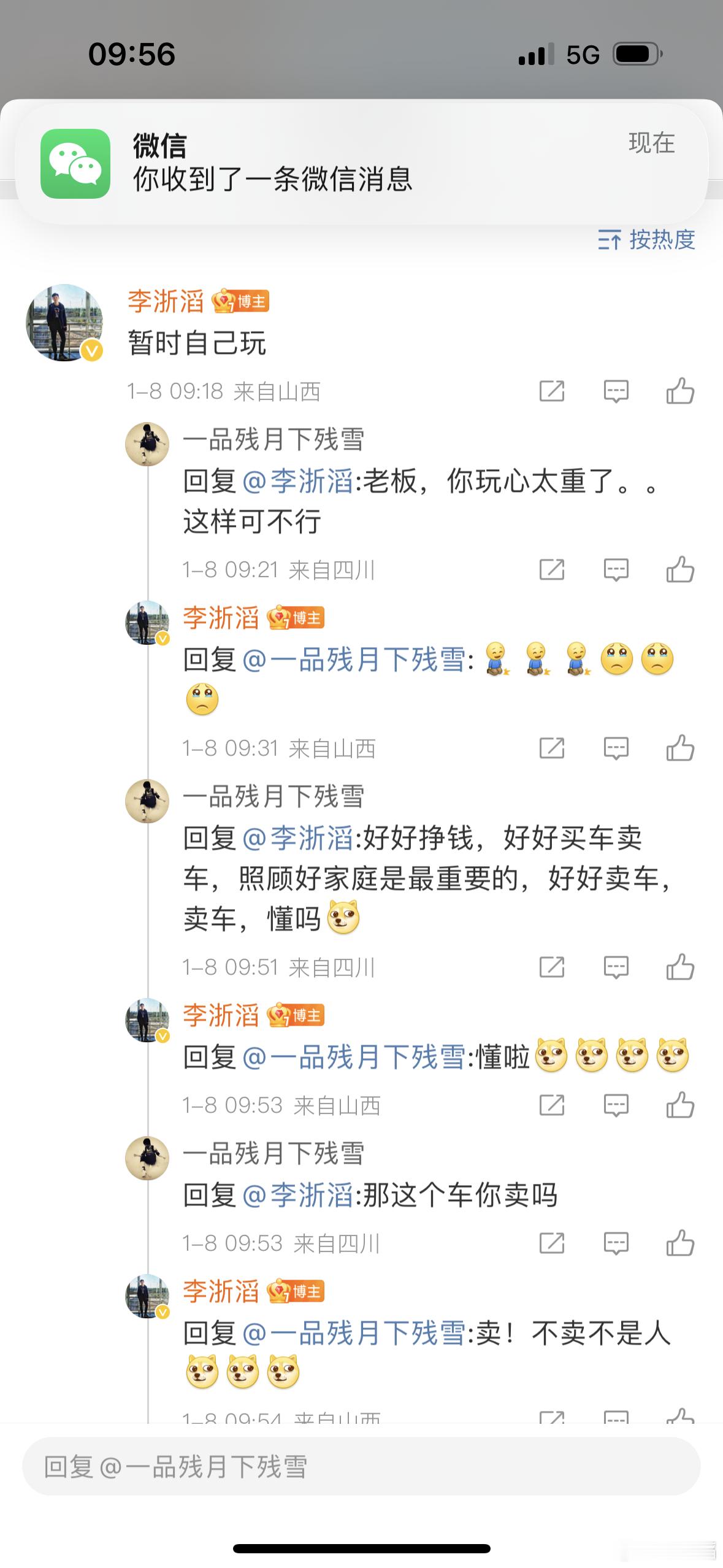 这一届粉丝都是PUA大师[跪了] ​​​