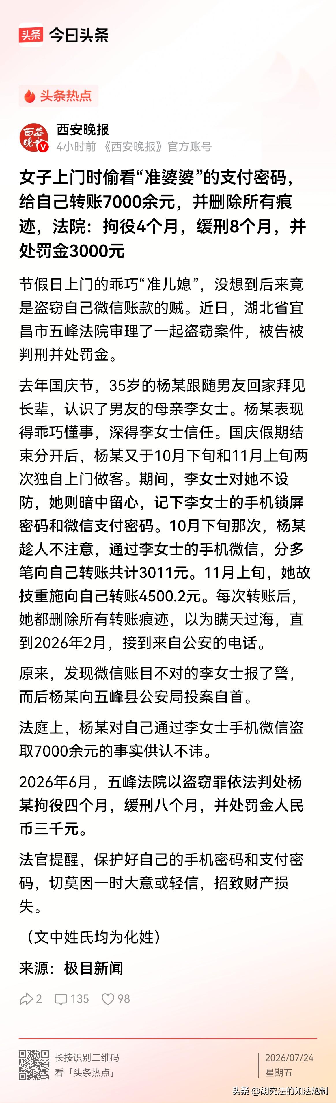 眼神一流，智商欠佳。

35岁的女子，还没有出嫁，也算是老姑娘了。

只不过，这