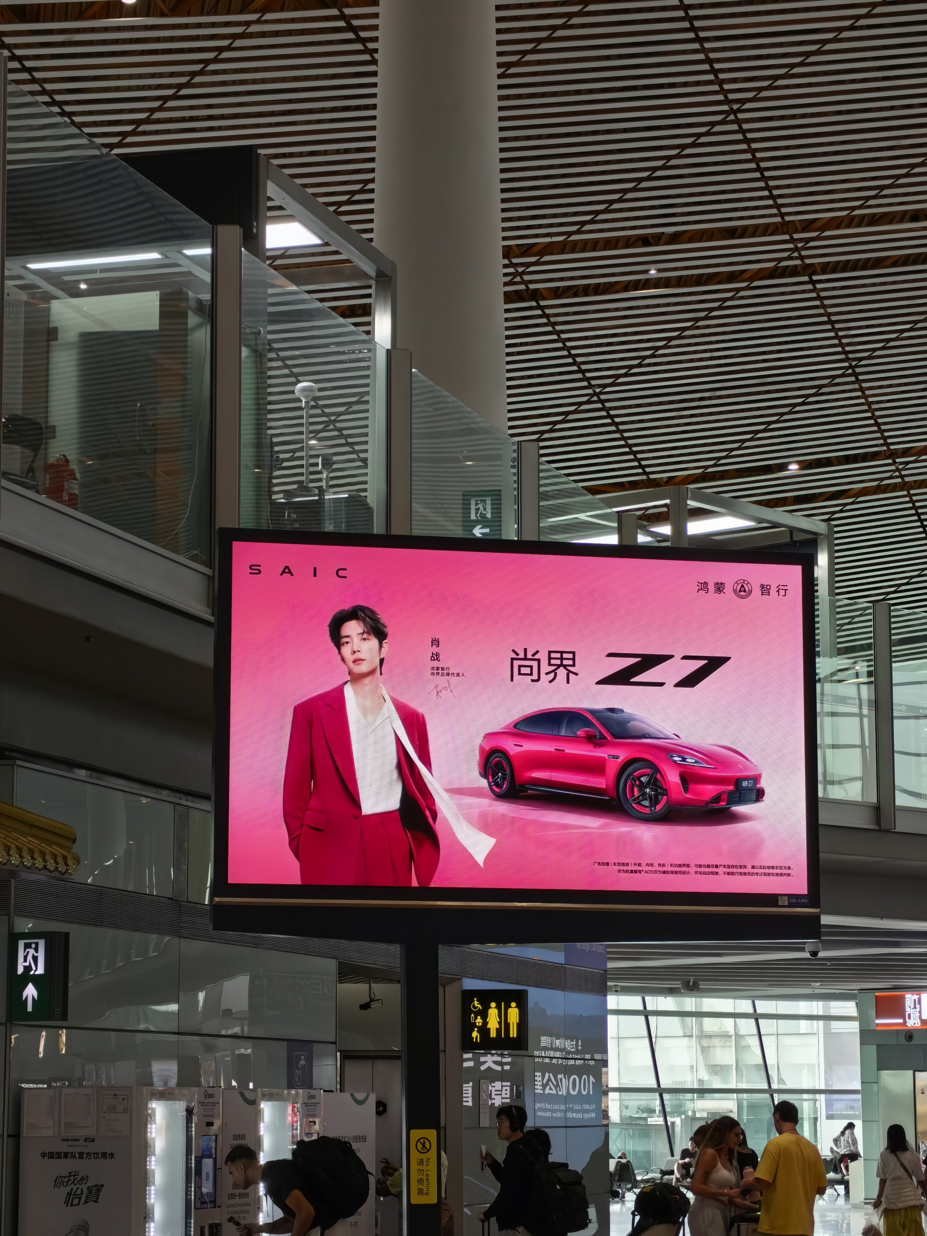 肖战 我的尚界z7 的广告也是随处可见： 