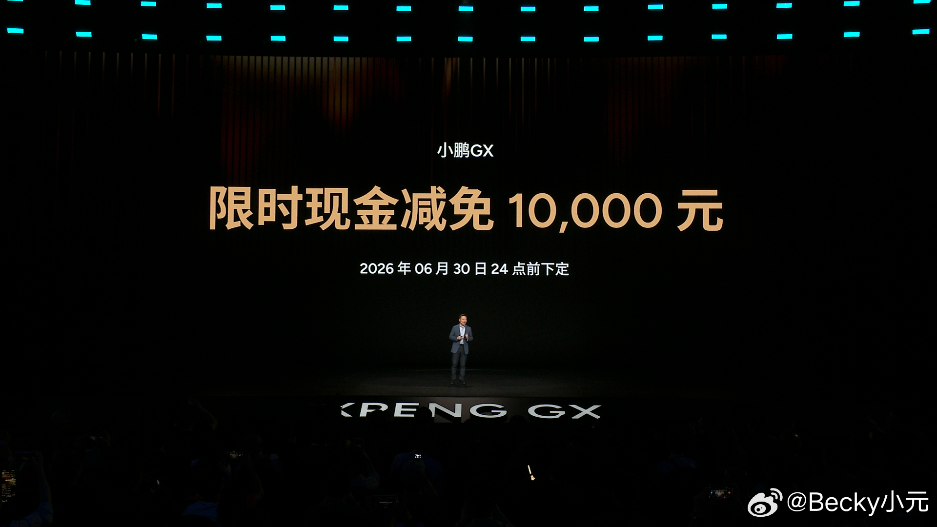 新科技旗舰小鹏GX上市26.98万元起 小鹏GX推出纯电+超级增程双动力版本，起
