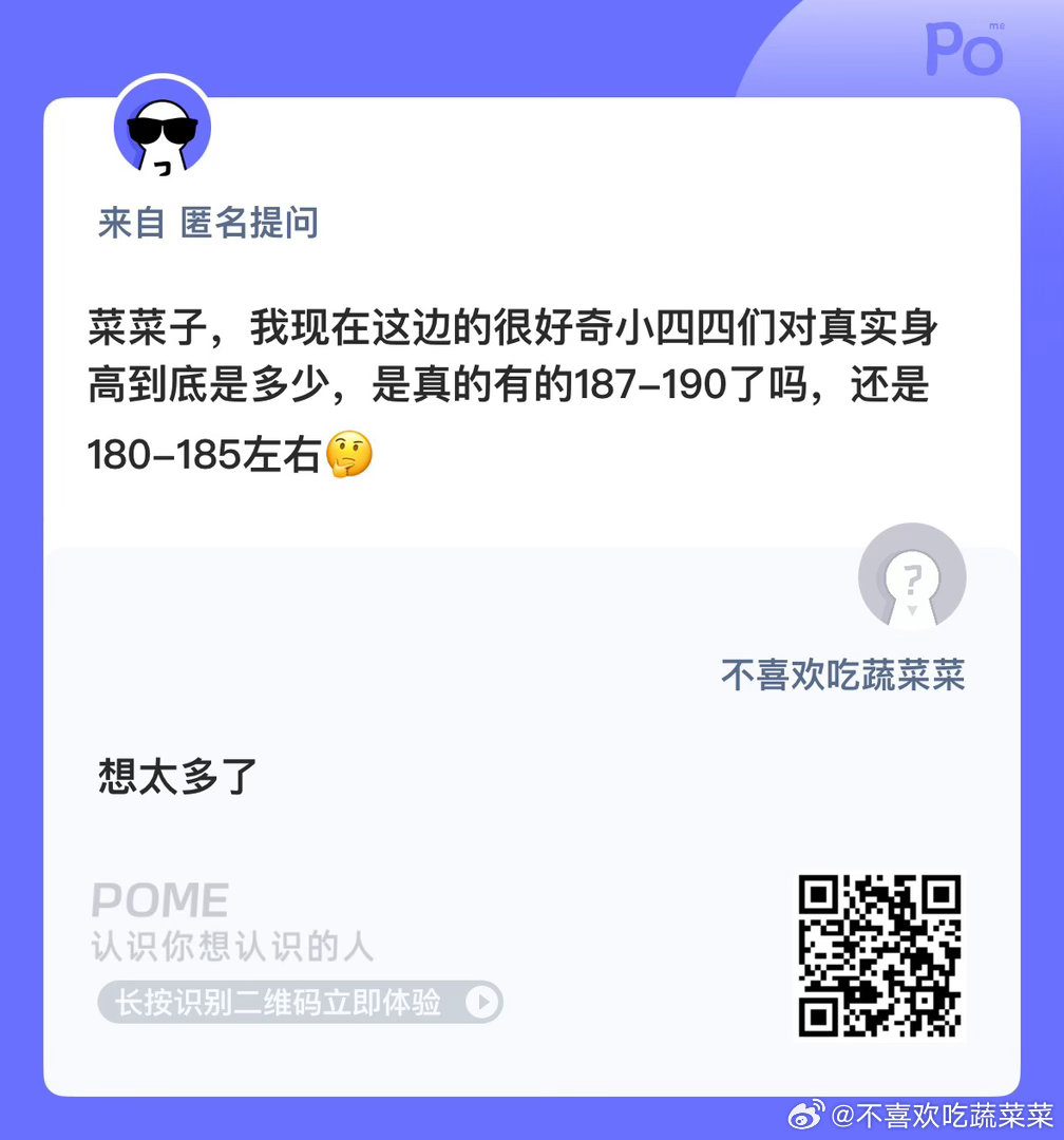 我们老肆肆全员180