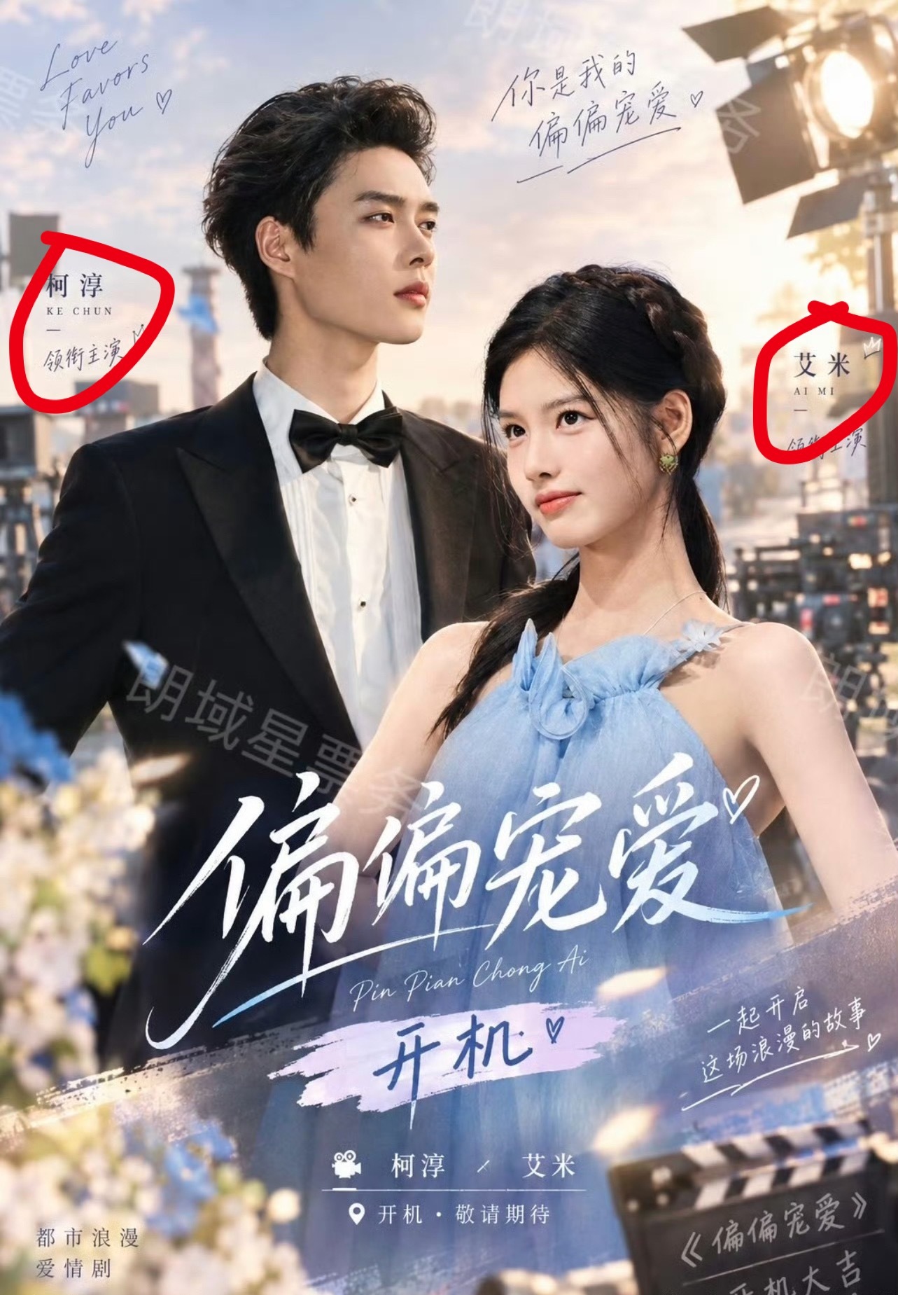 柯淳要演长剧男主诶 ​​​
