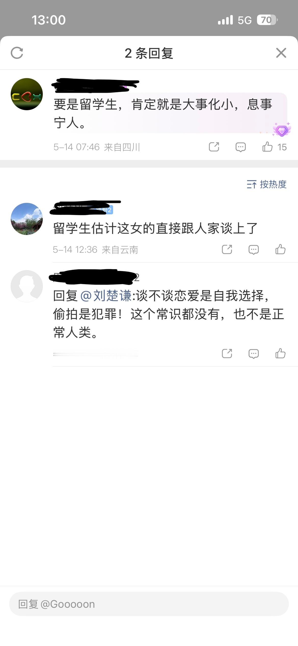 谁敢闻，不严惩反而是引起了共鸣 