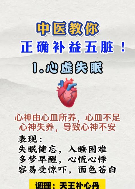 中医教你科学补益五脏，调理不走弯路