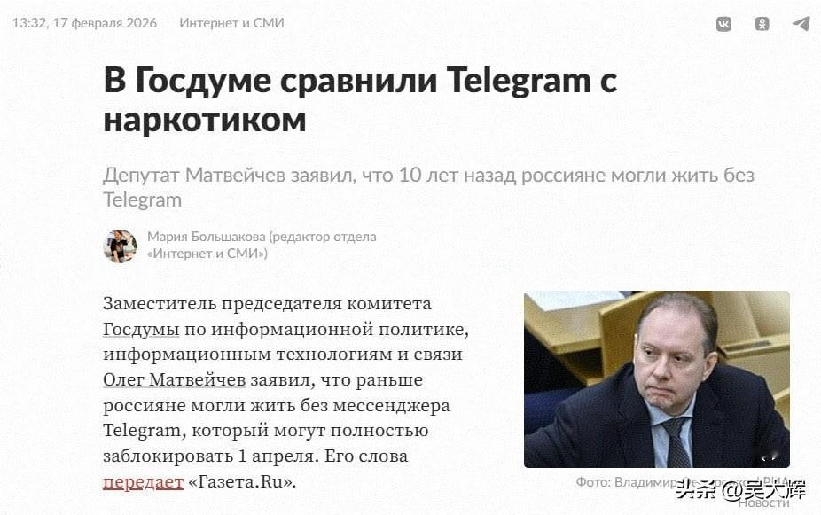“封禁反应会过去的”：俄国家杜马议员将Telegram比作毒品
 
俄国家杜马信