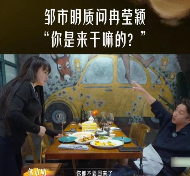 难怪邹市明不给冉莹颖好脸色！两夫妻去餐厅吃饭，在等上餐的时候，得知孩子球队的家长