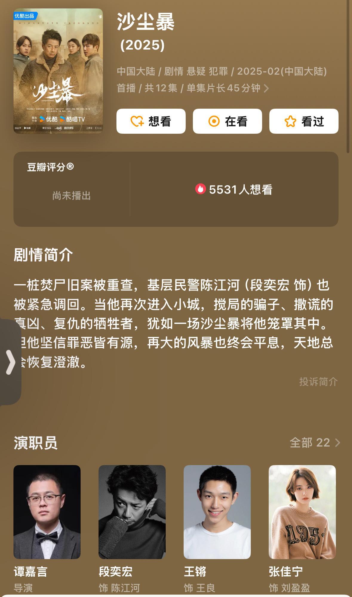 赵冬苓  王锵[超话]   网剧沙尘暴  人在采访，赵冬苓老师说：作为导演，不能