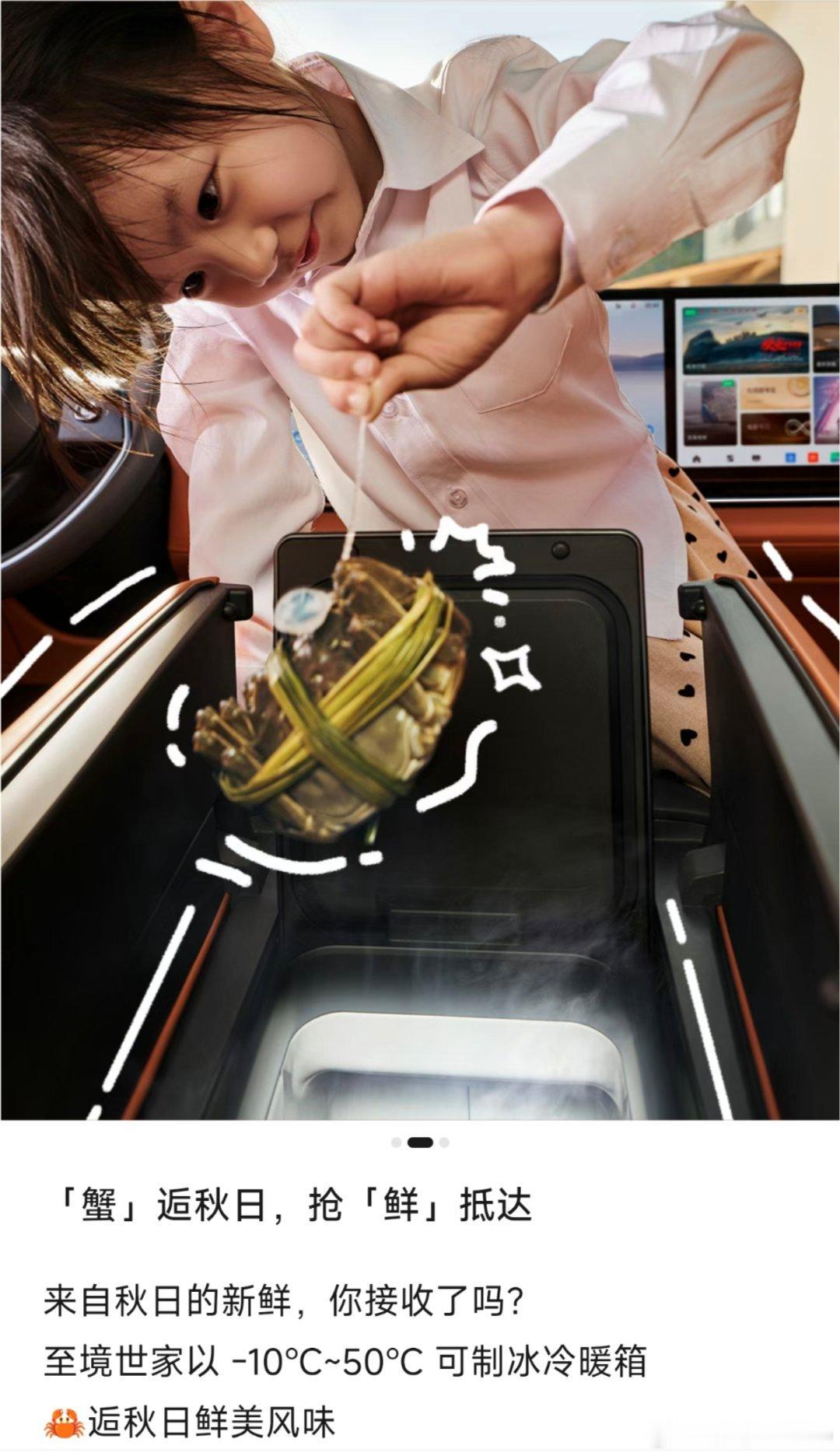 别克公众号新内容别克最新的高端MPV，至境世家冰箱可以制冷到-10℃了，算目前行