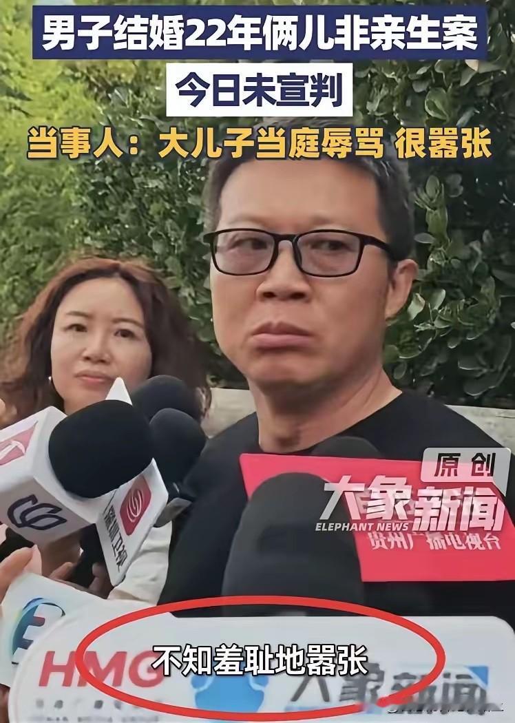 养了二十多年的两个孩子，不是亲生的，长子对把他养长大了的父亲，态度恶劣。
大型绿