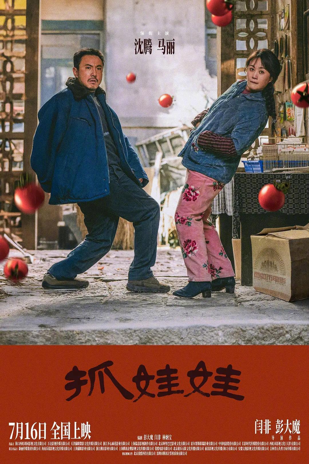 [星星][星星][星星][星星][半星]，#抓娃娃点映#  #电影抓娃娃口碑# 