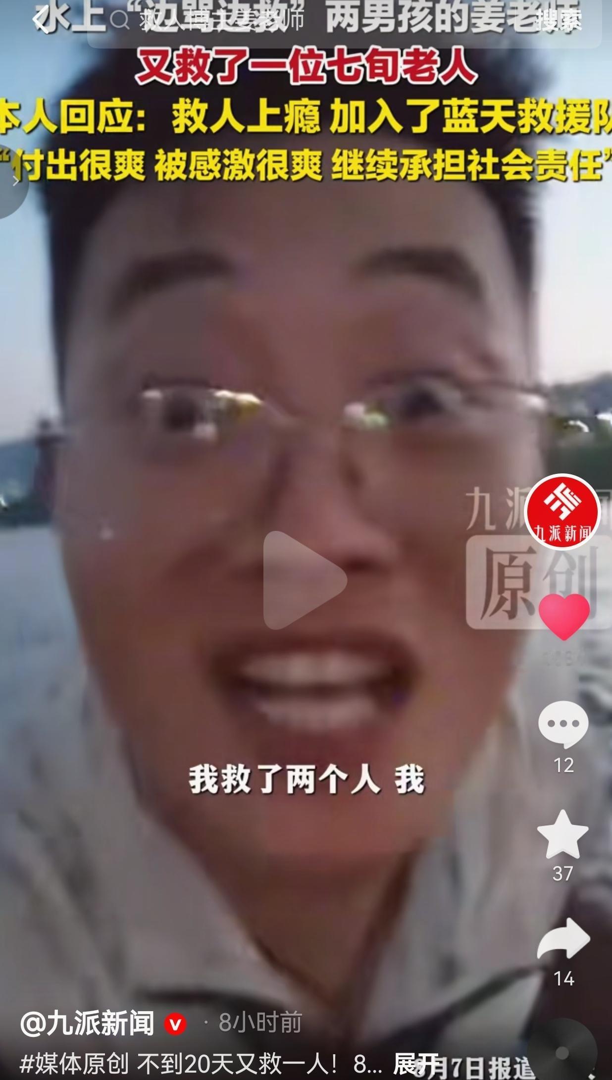 嘴上可以有脾气，行动却永远向着生命，这才是最接地气的平民英雄。
 
还记得此前那