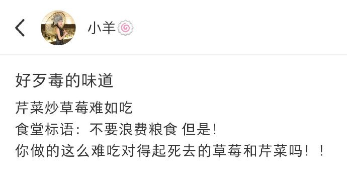 这就是传说中的芹莓竹马！ ​​​