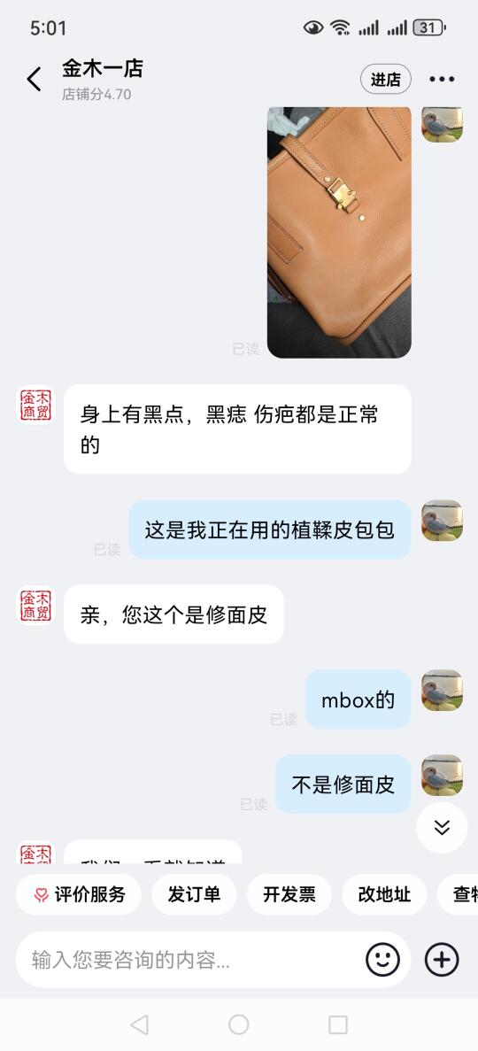 到底是不是植鞣皮？