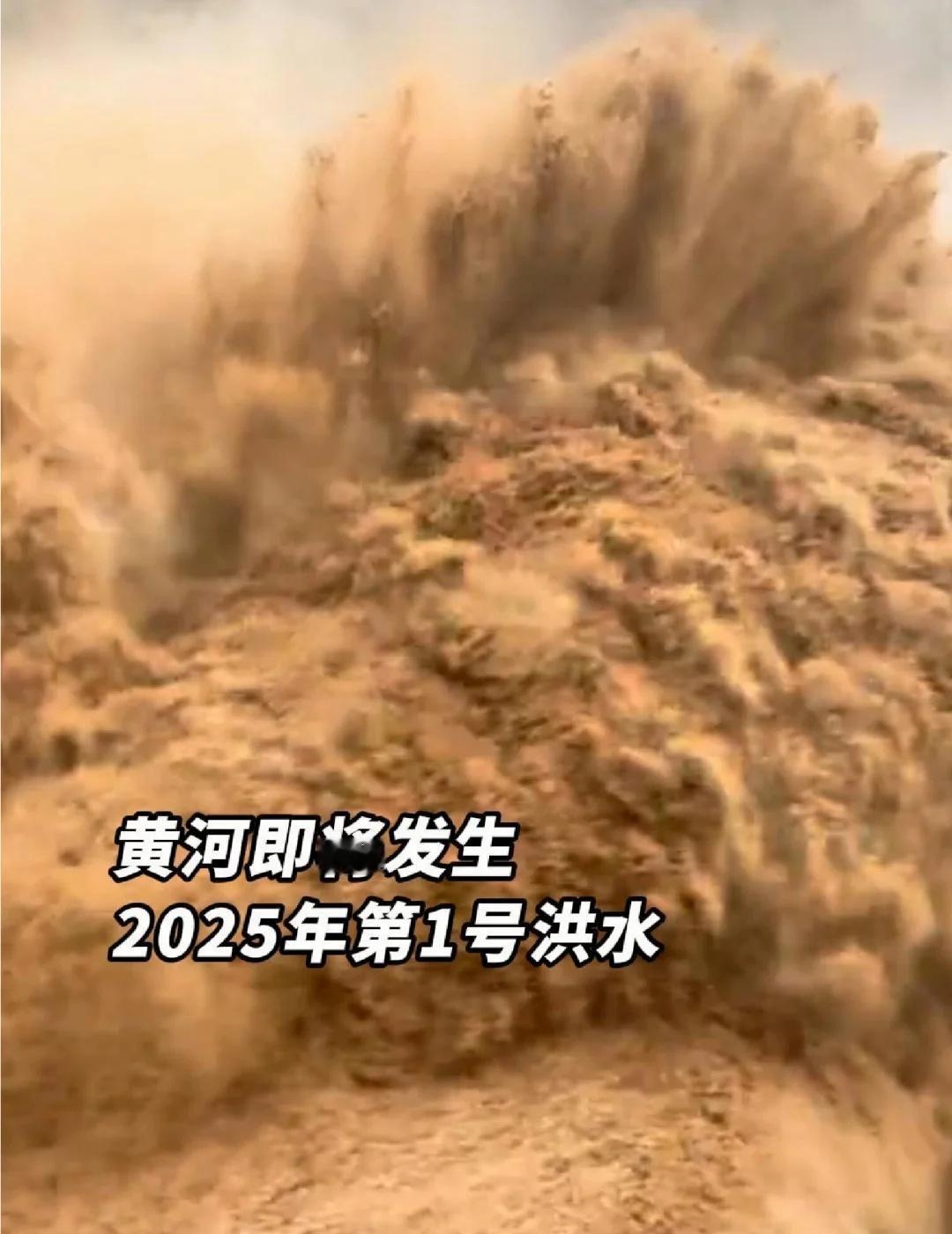 黄河即将发生2025年第1号洪水！汉江发生2025年第6号洪水！（编辑：唐欣瑜；