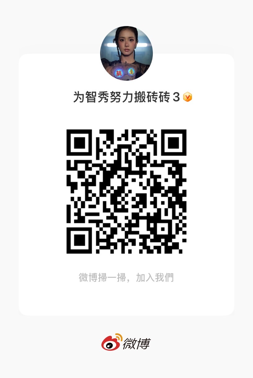 kimjisoo[超话]  ‼️‼️来进群 群里有任务 任务已开始 很急很急‼️