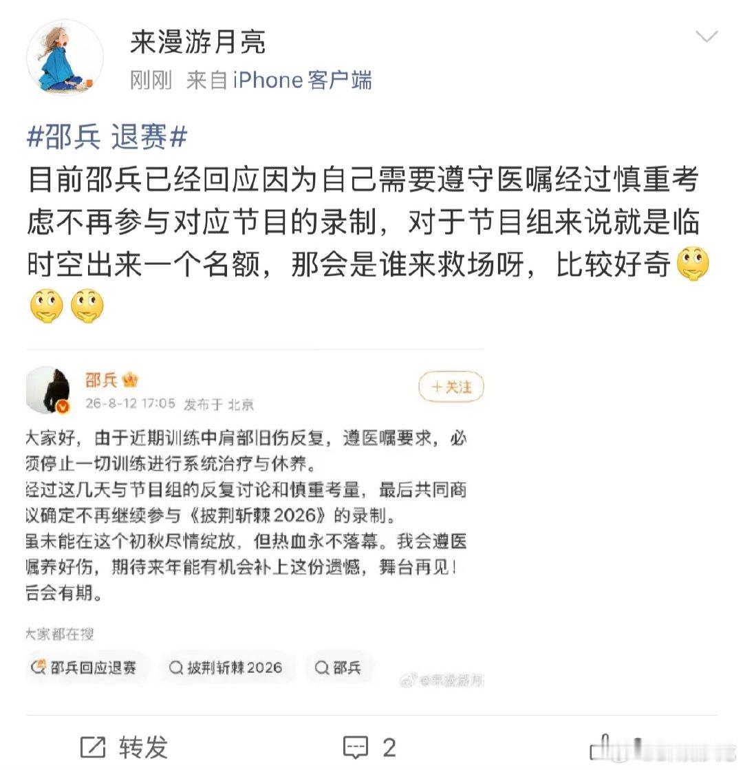邵兵回应披哥退赛邵兵因伤退出披哥录制 谁都看得出来邵兵想来披哥，伤病面前身不由己