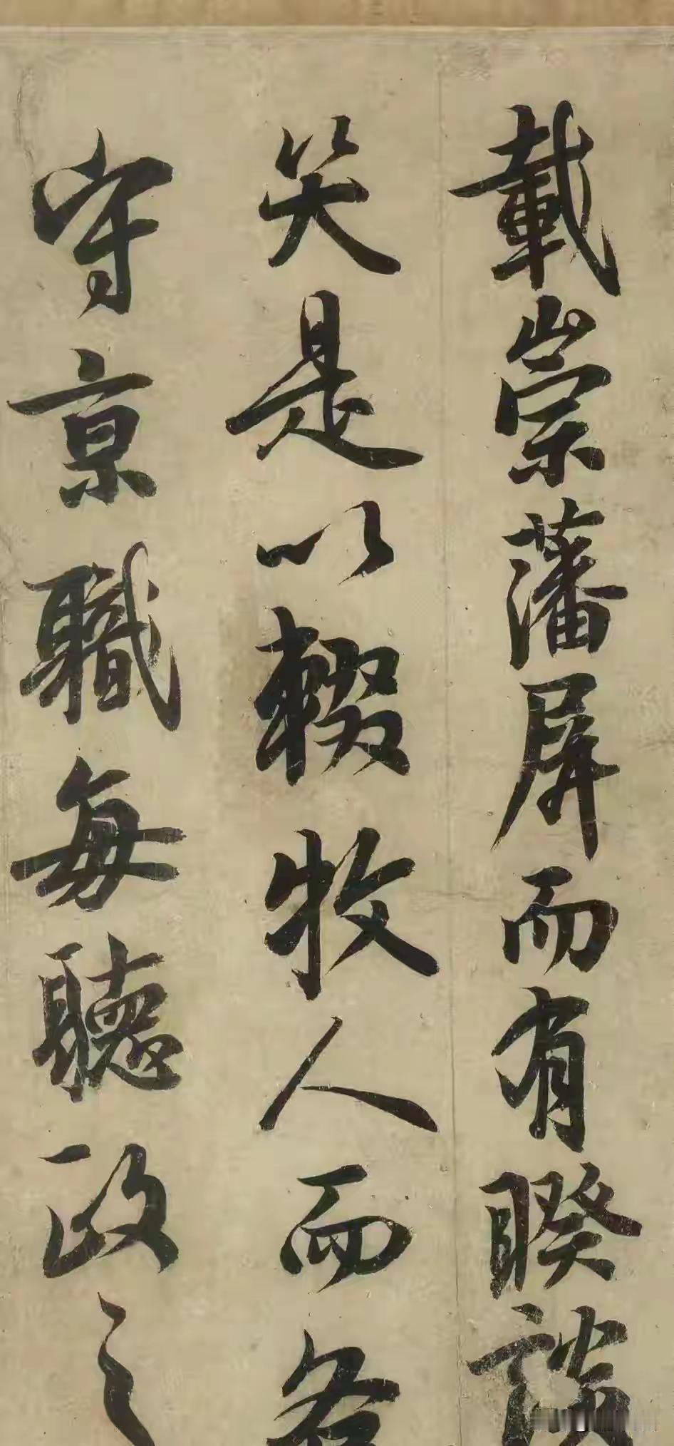 王铎：唐玄宗书写的《鹡鸰颂》，其书法堪称一绝(因文章很长，我只选了一部分)。