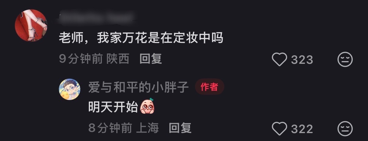 鞠婧祎《万花世界》明天要开始定妆啦鞠婧祎万花世界明天开始定妆王一栩说万花世界明天