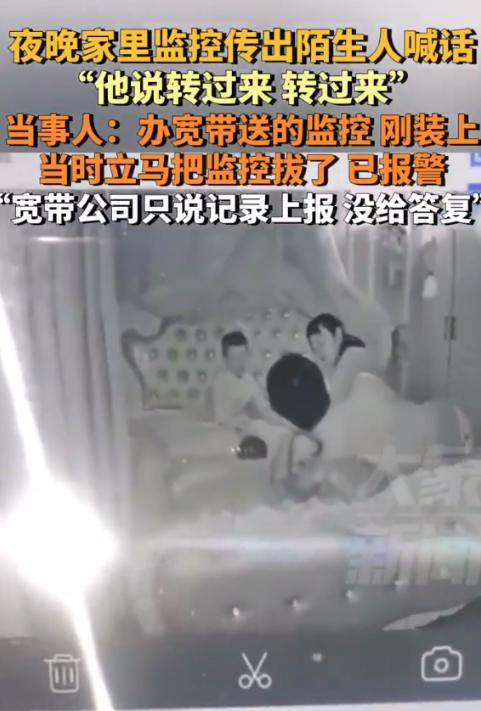 细思极恐！甘肃兰州，夫妻俩深夜趴在床上逗孩子玩时，突然听到监控里有个陌生人喊“转