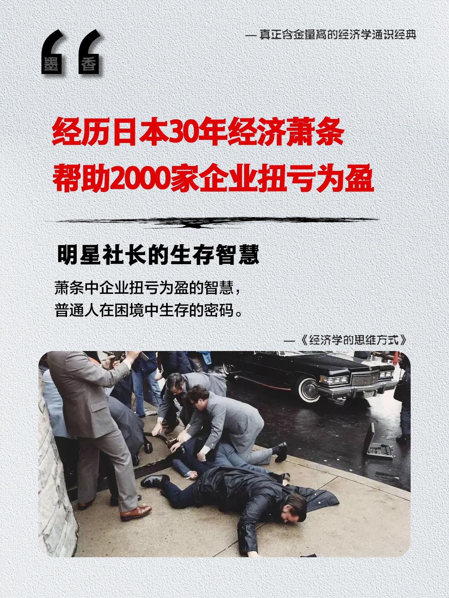 越是萧条时期，越要成为引擎般的存在！这本《经济学的思维方式》是一本小白...