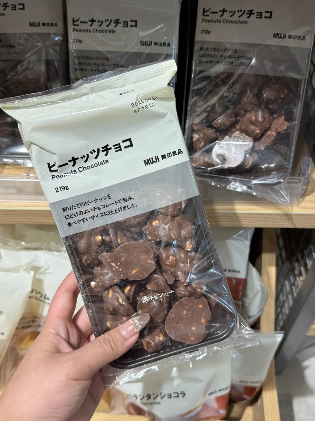 muji看见记得多拿….