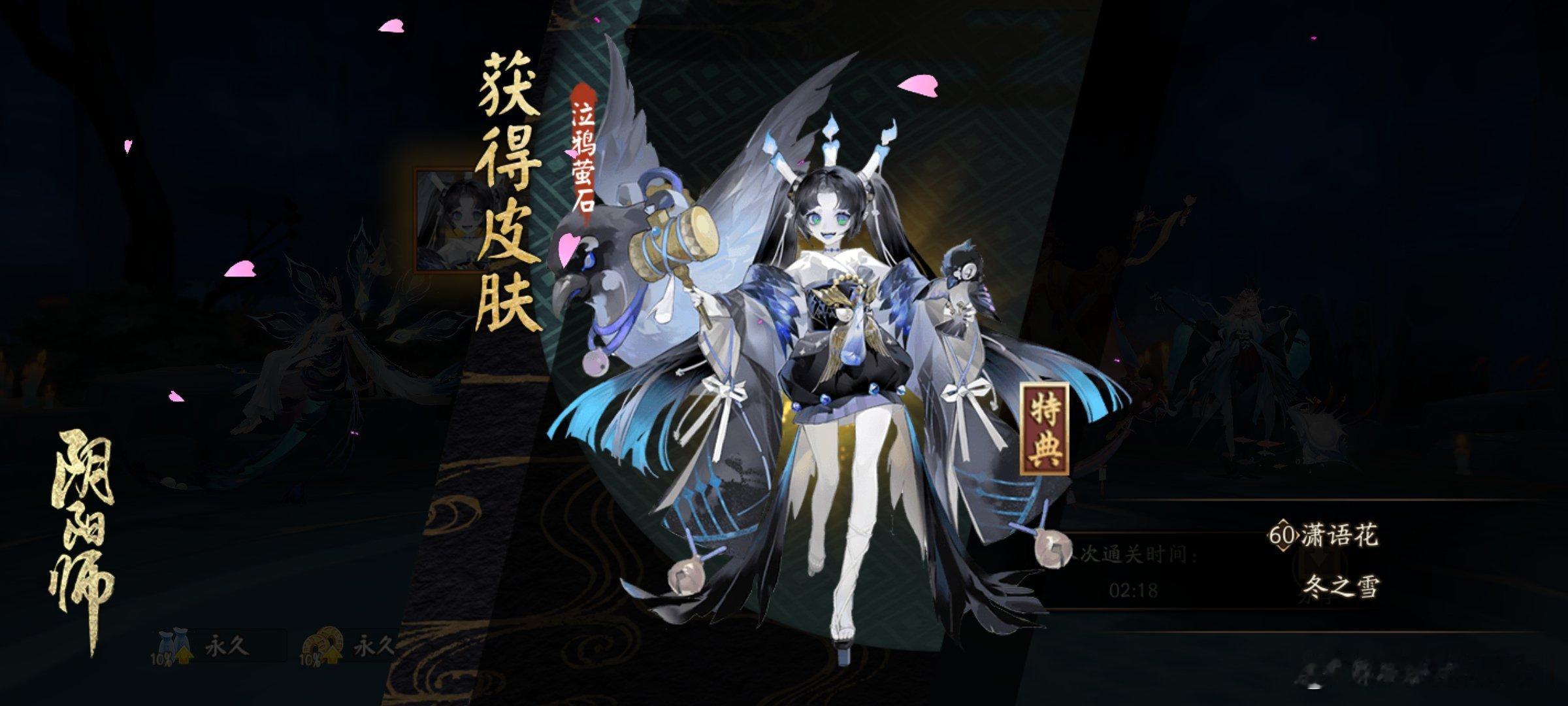 #阴阳师手游[超话]#  我获得了一个全新的皮肤，随手分享喜悦~ ​​​