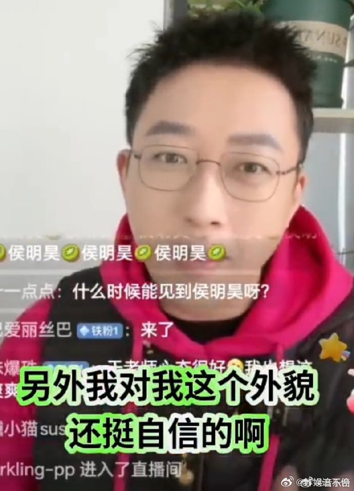 于正回应容貌焦虑于正回应用ai给自己p图 于正直播回应，对自己颜值自信满满，还说