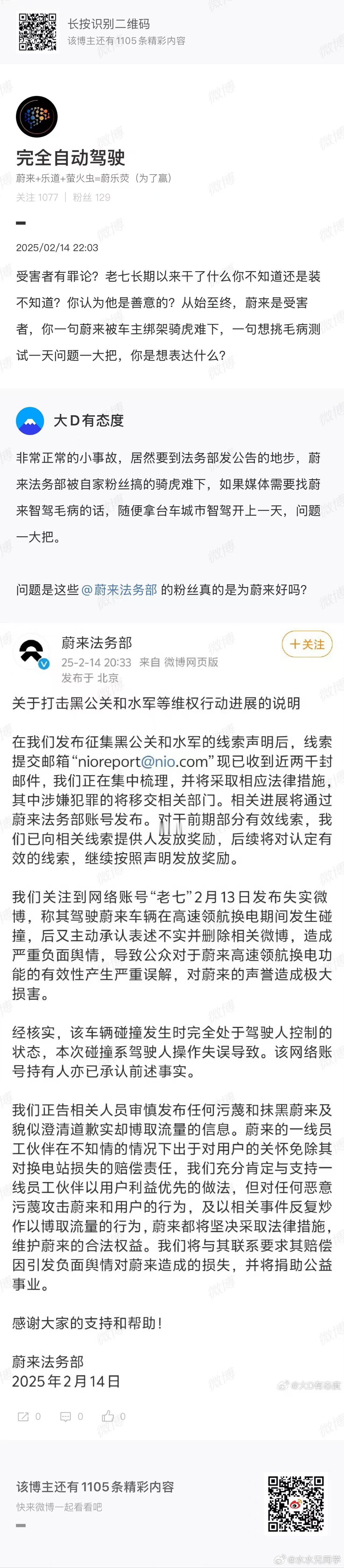 我们深知，中国的车企，你只要走进放大贴身紧逼，都会有各种各样的问题。你造车偏向于