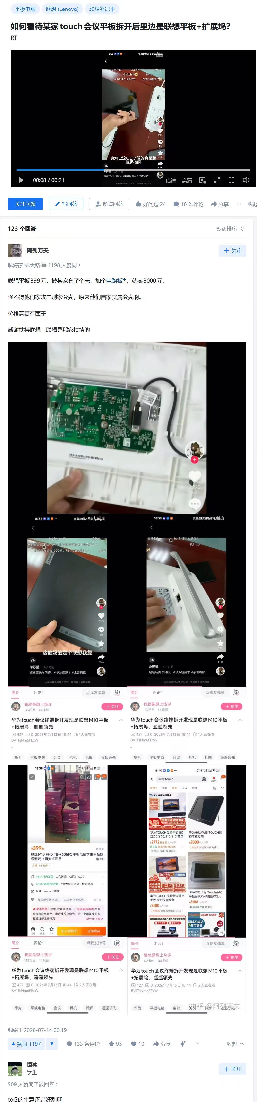 这应该是打着华为旗号的假货，建议华为公司严查。 