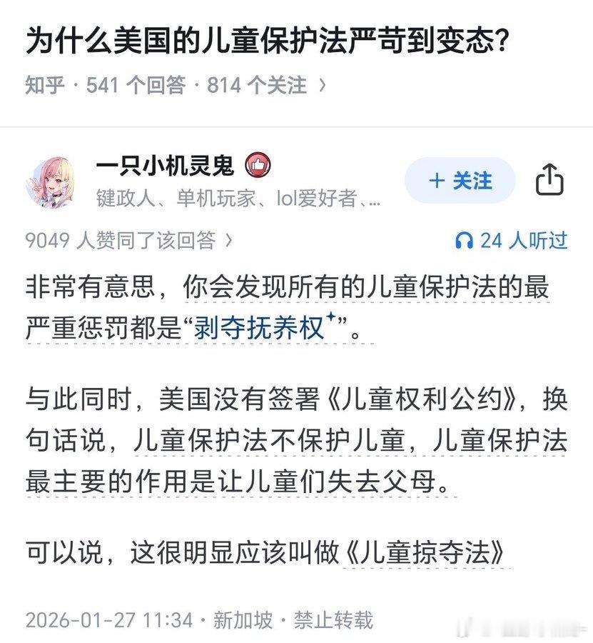 爱泼斯坦 简称：娃娃菜采购协议