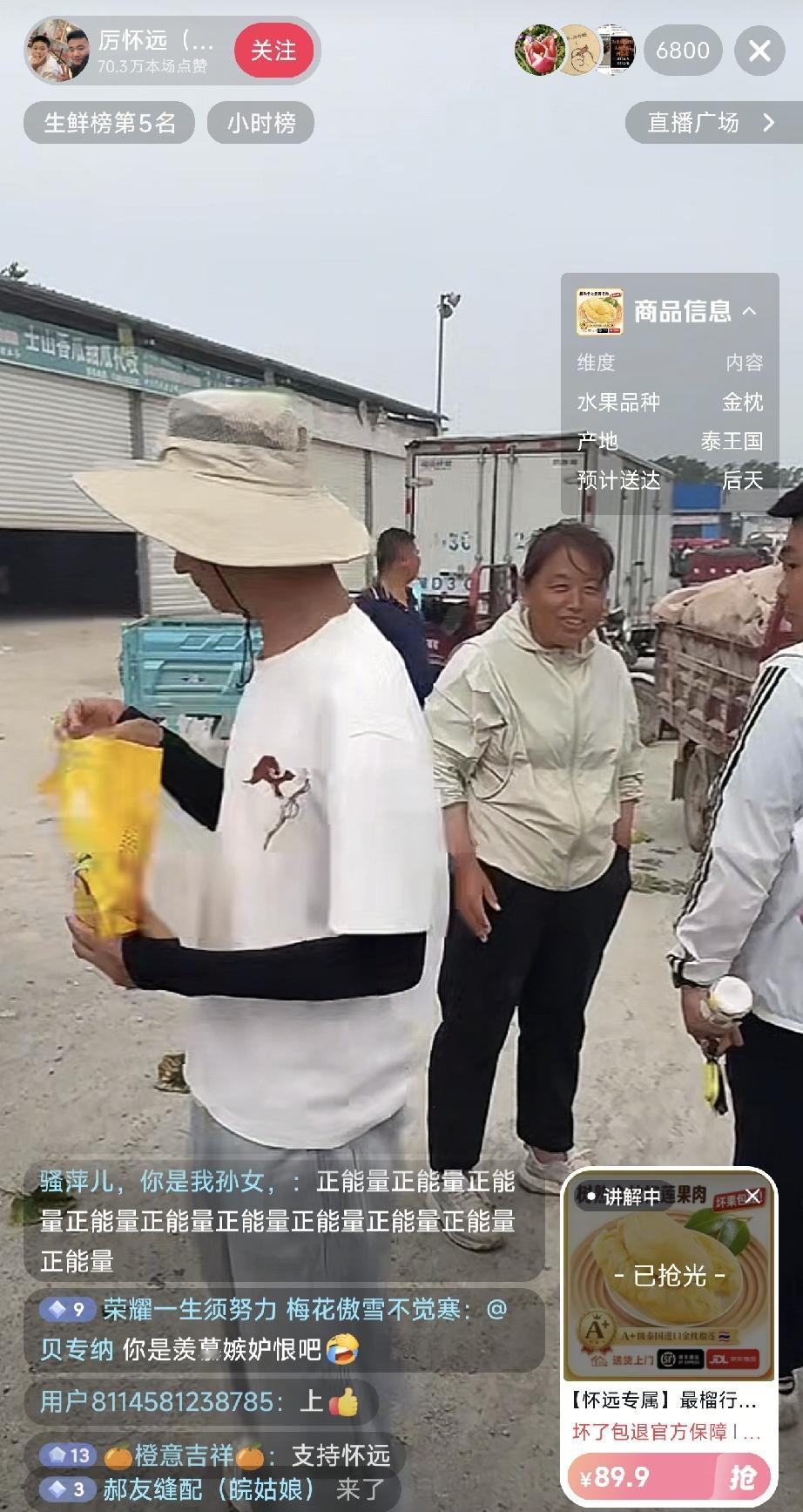 厉怀远今早直播带货效果出奇的好
厉怀远小妹也发视频了

5月15日厉怀远毫无预兆