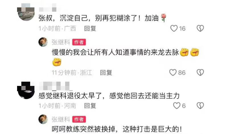 #张继科 教练被换打击巨大#张继科与网友互动，在回答网友问题时，他说突然教练被换