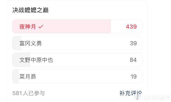 让月月输的事我做不到 