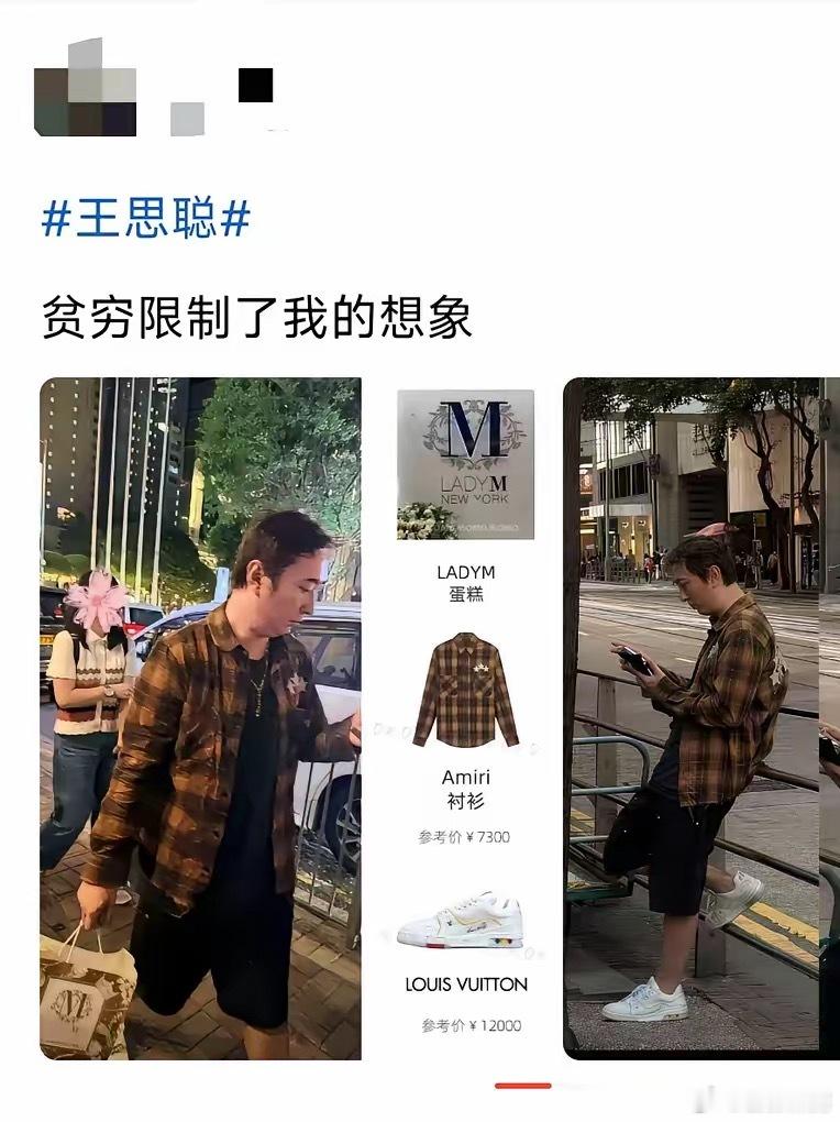 有钱人的朴实无华  长这样？ ​​​