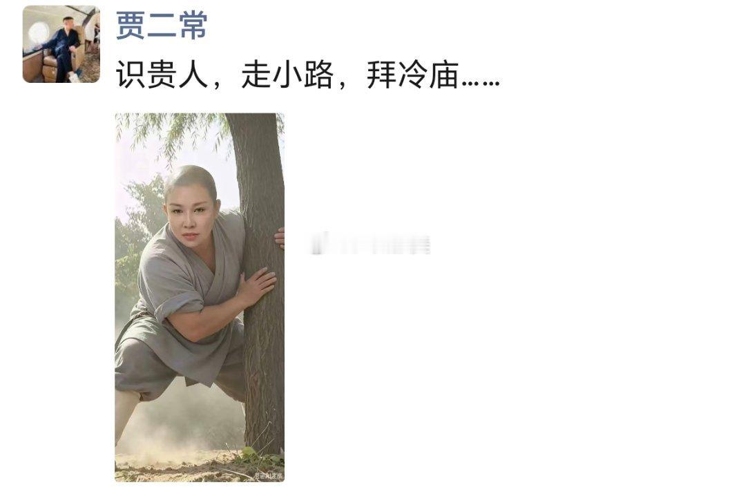 驴家大舞台，二哥CP能量大