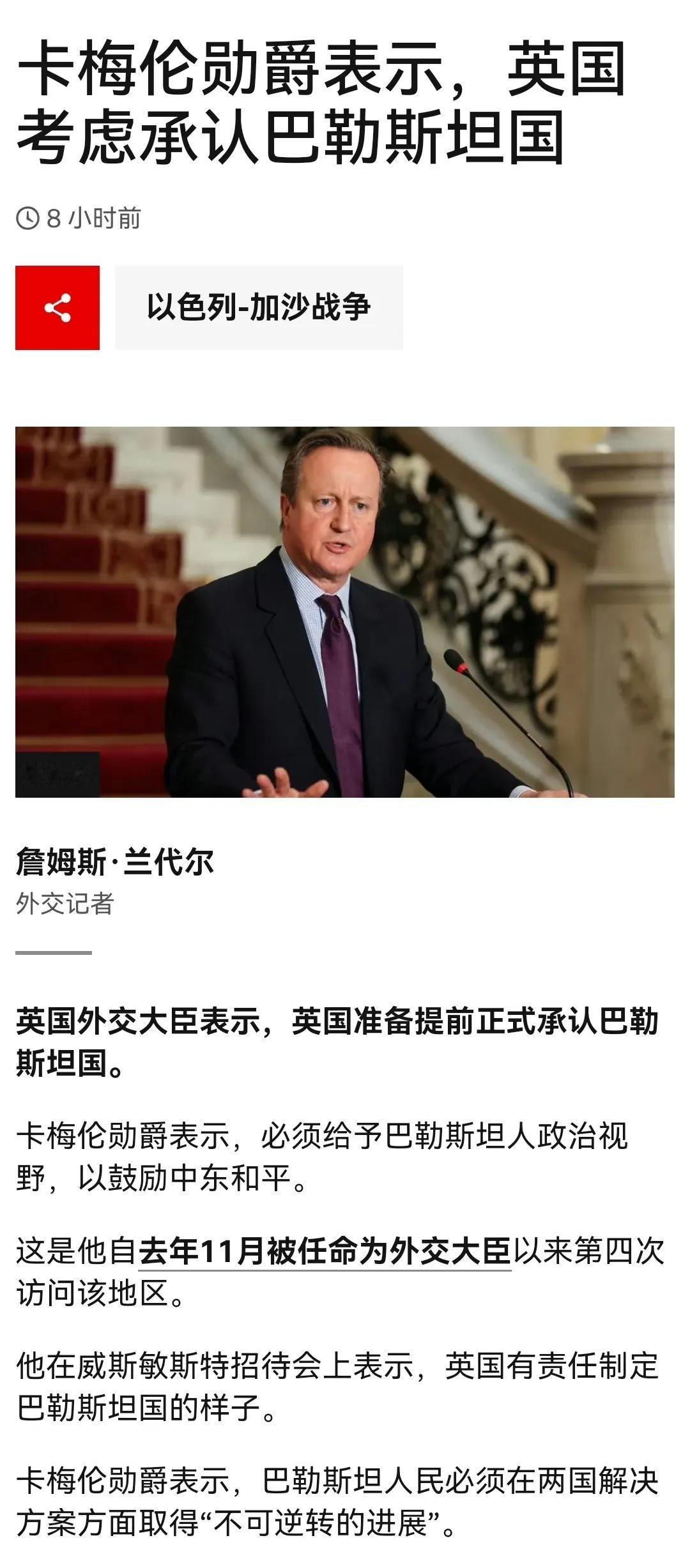 当年搞出分治，为如今局势埋雷的是你们英国。现在战争打的不可开交，又出来装好人实则