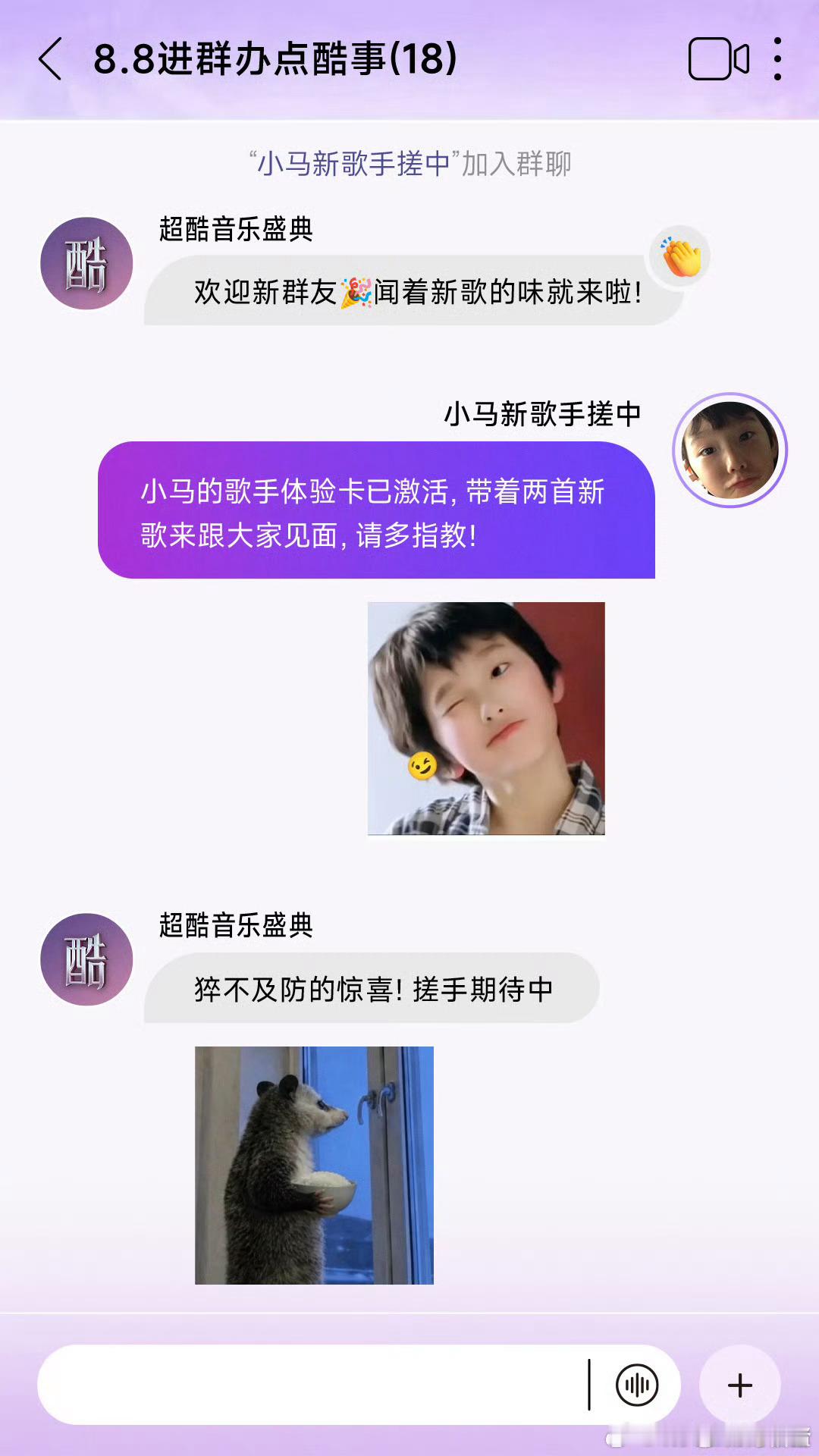 马柏全官宣了优酷超酷音乐盛典 