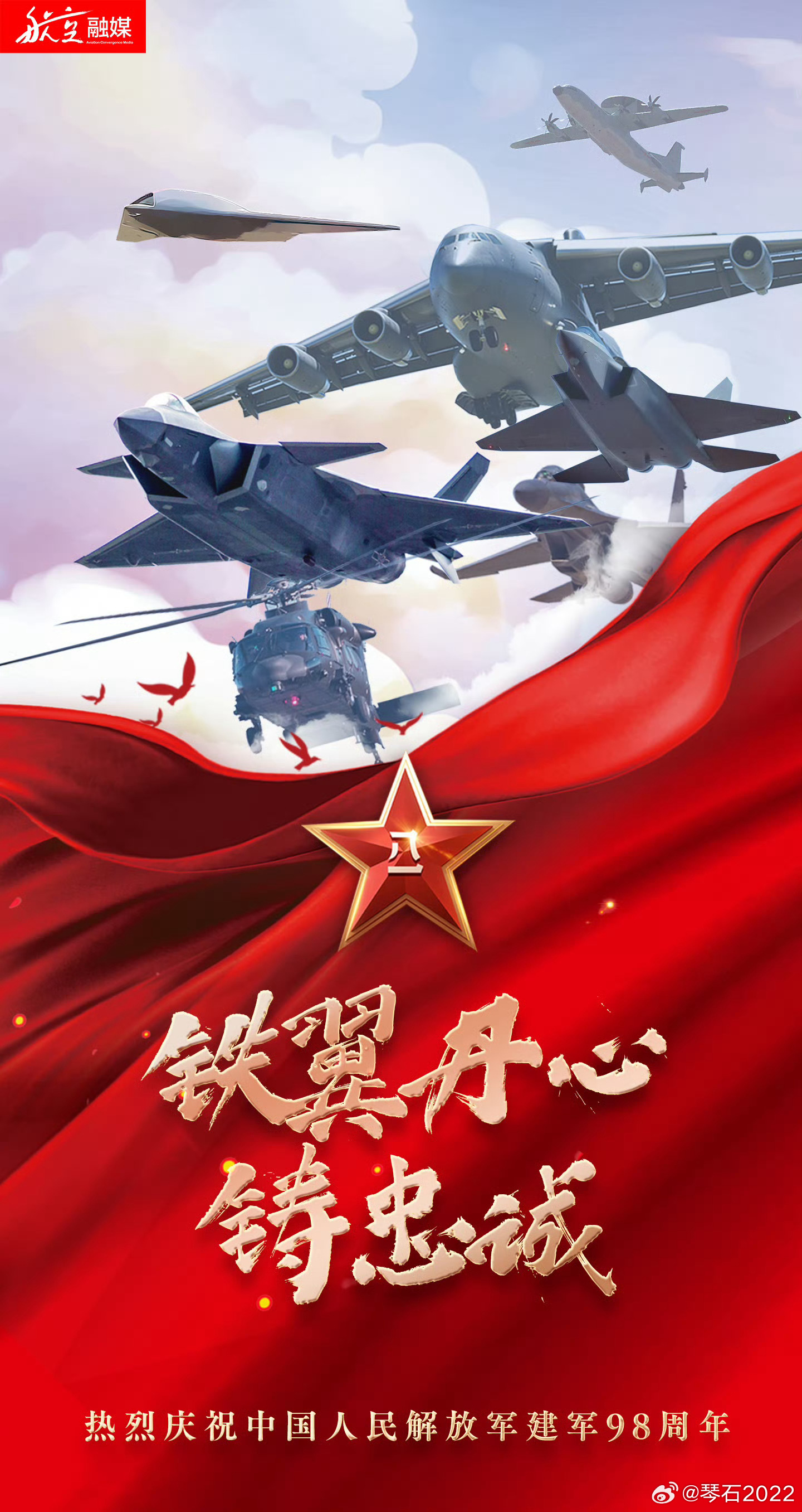 建军节8.1快乐每逢重大节日，海报也是重灾区[二哈]图1中规中矩，很不错[赞]，