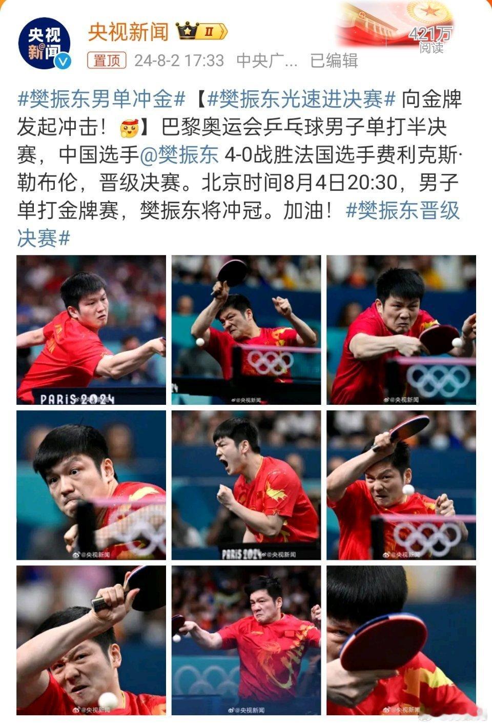 #樊振东vsF勒布伦#这一局打的一点压力都没，三两下就结束战斗了，樊振东太厉害了