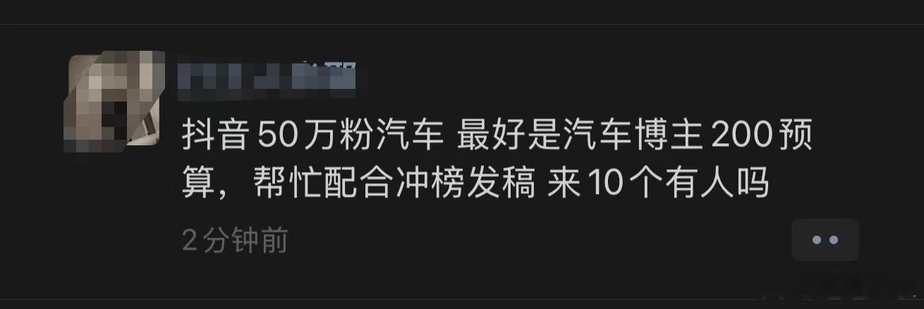 再三确认是200没有万，有些所谓大V博主到底几斤几两MCN和媒介都门清，就像上午